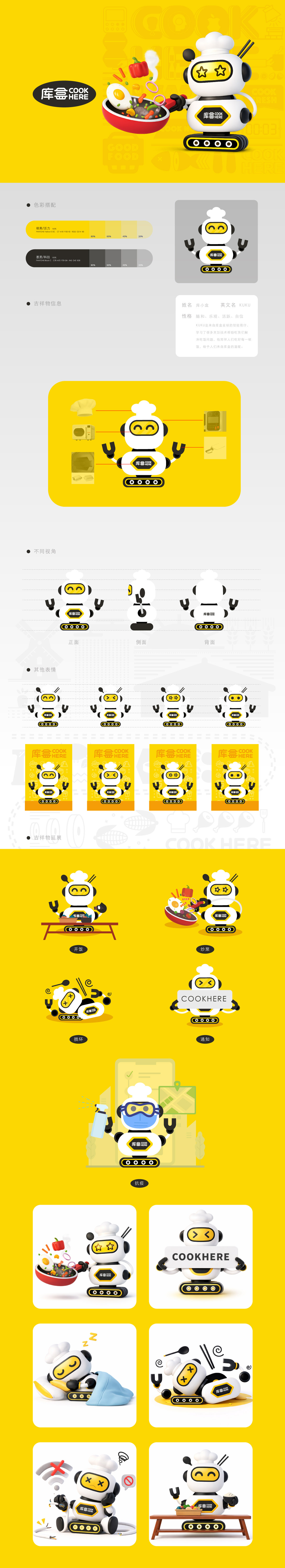 IP brand visual long image